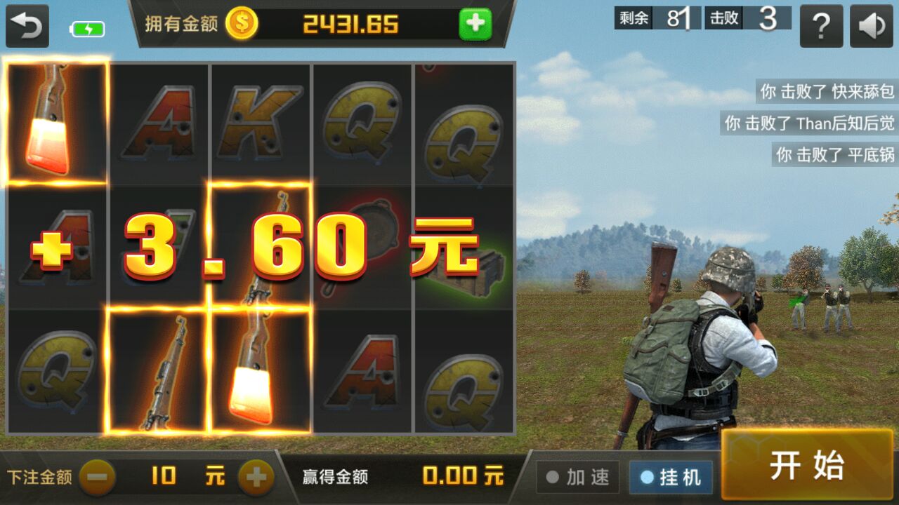 添运绝地求生游戏截图